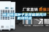 恒溫恒濕箱與高低溫試驗(yàn)箱有何區(qū)別