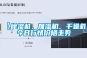 一種具有自動除濕的雙風道制冷式筆記本電腦的制作方法