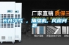 降溫除濕空調(diào)機組