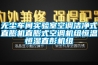 輸送一體式除濕干燥機的制作方法