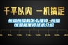 恒溫恒濕空調控制原理