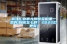 請問一下，空調(柜機)除濕省電還是制冷省電，或者說，哪個更費電？