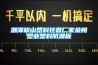 深圳電子廠工業除濕機