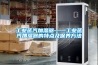 恒溫恒濕空調哪個品牌比較好？(恒溫恒濕空調哪個品牌比較好些)