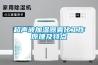 海鮮烘干機，海鮮烘干除濕一體機