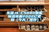 低溫循環(huán)冷卻系統(tǒng)，恒溫水溫度控制