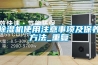 除濕新風系統哪個品牌好 除濕新風系統品牌選擇【介紹】