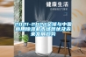 2021-2027全球與中國商用除濕機市場現狀及未來發展趨勢