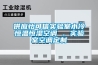 什么牌子除濕機最好 柜式除濕機哪個牌子好？