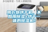 常州賽維思高低溫試驗箱制造廠