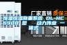 杭州哪里有賣除濕機的？
