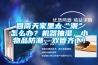 國內除濕機排名前十名（除濕效果最好的10大品牌）