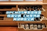 2019年工業除濕機品牌