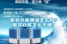 茶葉倉(cāng)庫(kù)抽濕機(jī)，茶葉倉(cāng)庫(kù)抽濕機(jī)器