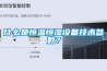 一種可重復使用的除濕盒的制作方法