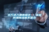 如何快速解決恒溫恒濕箱的故障快訊
