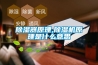 鄭州低露點(diǎn)除濕機(jī)哪個(gè)品牌好(比一比2022已更新)