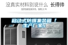 正在閱讀：遠離潮濕護健康  家用除濕機哪個牌子好遠離潮濕護健康  家用除濕機哪個牌子好
