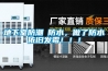 恒溫培養(yǎng)箱的原理與分類