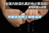 性能優越的工業除濕器