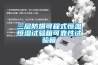 一種空氣熱源熱泵除濕機的制作方法