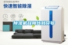 除濕機工作原理是什么 除濕機工作原理介紹【詳解】