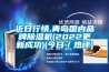 濕度“爆表”的杭州梅雨季 家中該如何防潮除濕？