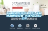 錦州恒溫恒濕機精密空調＊