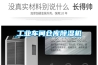 常見的三機一體除濕干燥機的故障及解決辦法