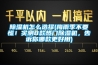 轉輪除濕機助力鋰電池生產