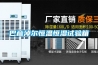 無(wú)錫除濕機(jī)品牌_無(wú)錫除濕機(jī)原理_無(wú)錫除濕器