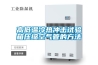 高溫高濕易發霉，除濕機來一鍵除