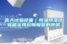 高低溫及循環濕熱交變試驗箱