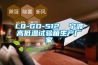 低濃度恒溫恒濕稱重系統 蘭州恒溫恒濕稱重箱誠信經營