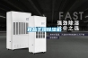 一種雙系統(tǒng)組合式高效除濕機(jī)的制作方法