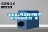 除濕烘干機成為干燥設備新寵
