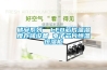 專業(yè)生產(chǎn)電力行業(yè)除濕機(jī)廠家
