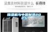 除濕機為什么會停止運行