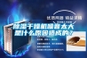 精準控濕提高紡織的生產效率