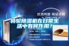 除濕機的工作原理及除濕量計算方式