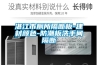 步入式恒溫恒濕室安裝要求及注意事項