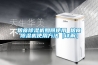 空調長時間除濕對機器有沒有影響