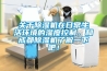 南匯水冷式恒溫恒濕空調潔凈機組