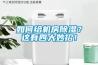 天然除濕機(jī)設(shè)計(jì)案例