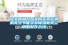 溫室大棚除濕方法合集