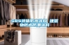 themoelectric dehumidifier 的翻譯是：themoelectric 除濕機(jī) 中文翻譯英文意思，翻譯英語