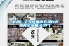 一種空氣除濕門的制作方法