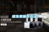 綠色環保除濕機地球日不能錯過