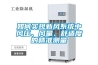 家用抽濕機幫你解決潮濕煩惱