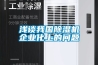 恒溫恒濕精密空調是如何控制其內部溫濕度及其內部養護詳解